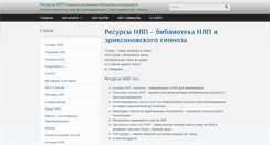 Desktop Screenshot of nlpr.ru