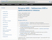 Tablet Screenshot of nlpr.ru